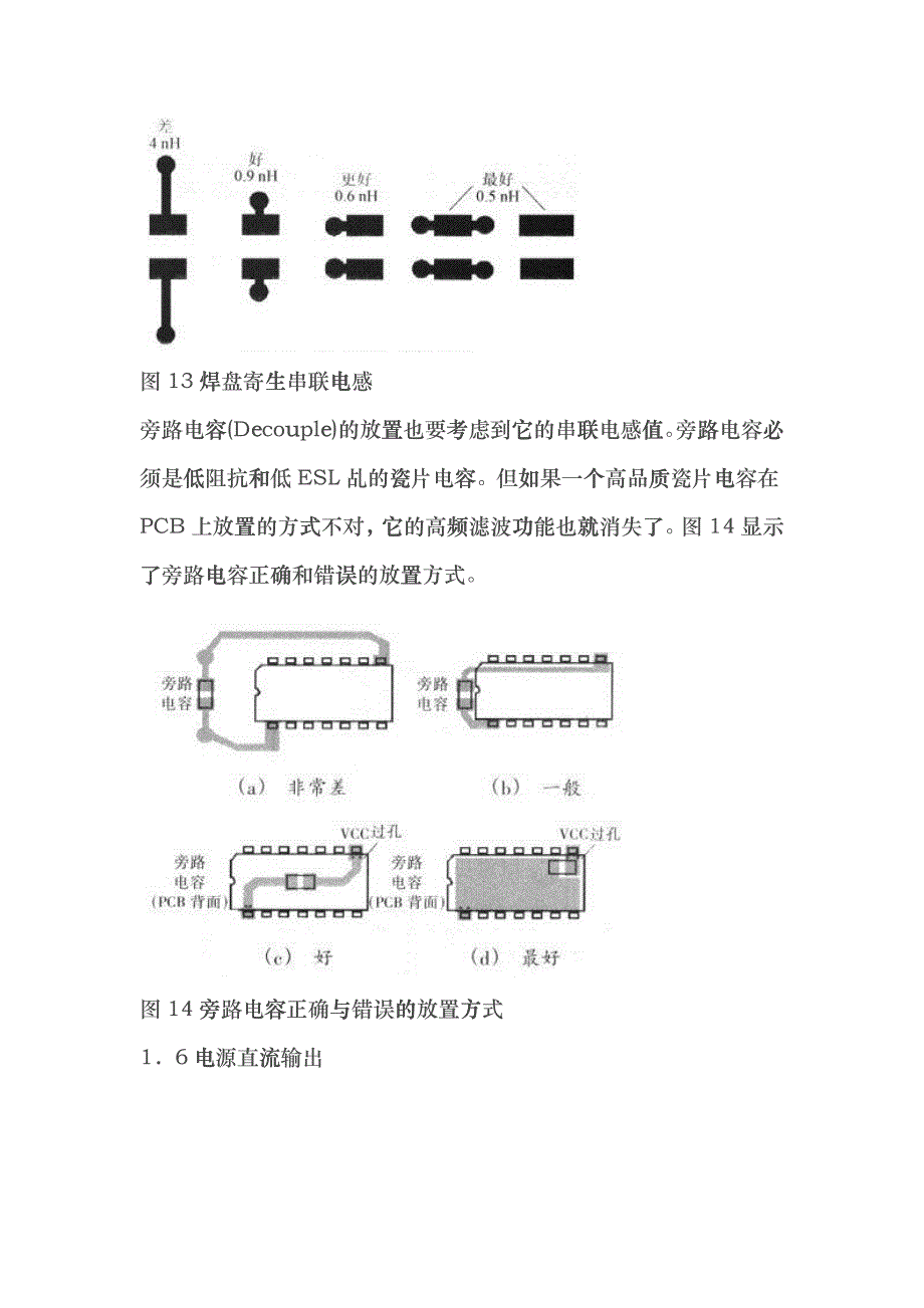 PCB设计方案分析qph_第2页