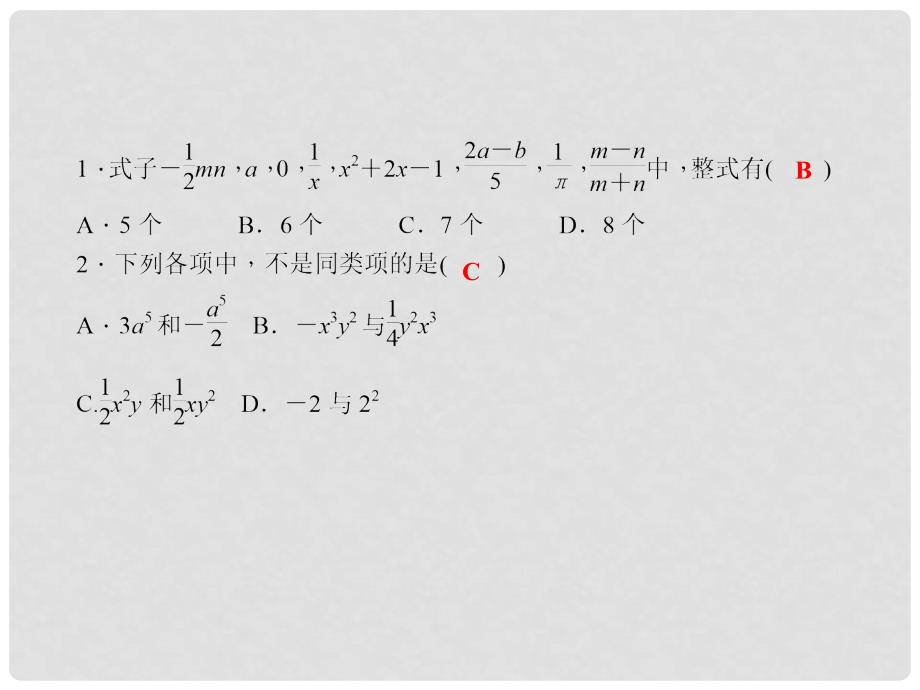 七年级数学上册 3 整式的加减综合训练课件 （新版）华东师大版_第2页