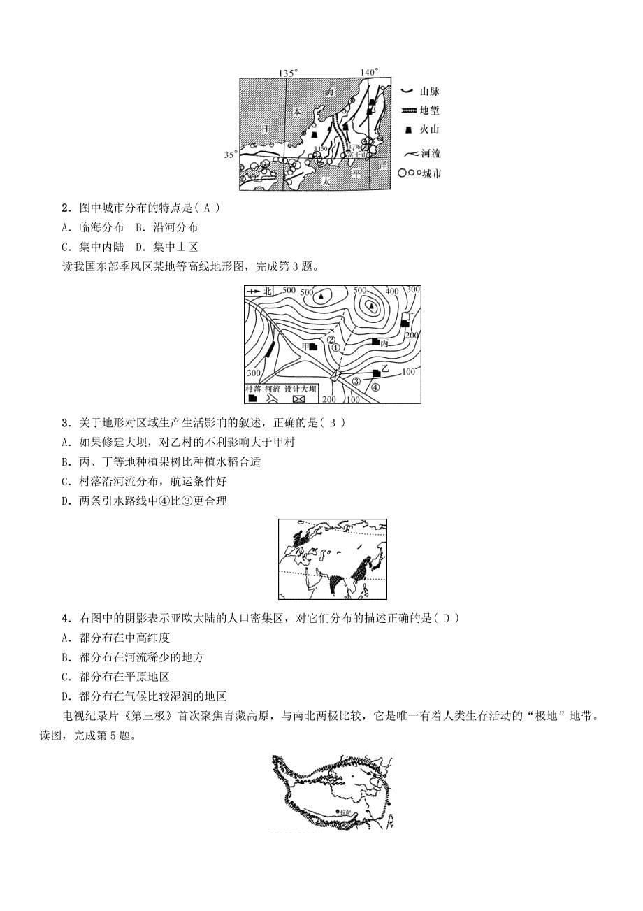 精编【怀化专版】中考专题突破9地形气候河流及湖泊精讲精练含答案_第5页