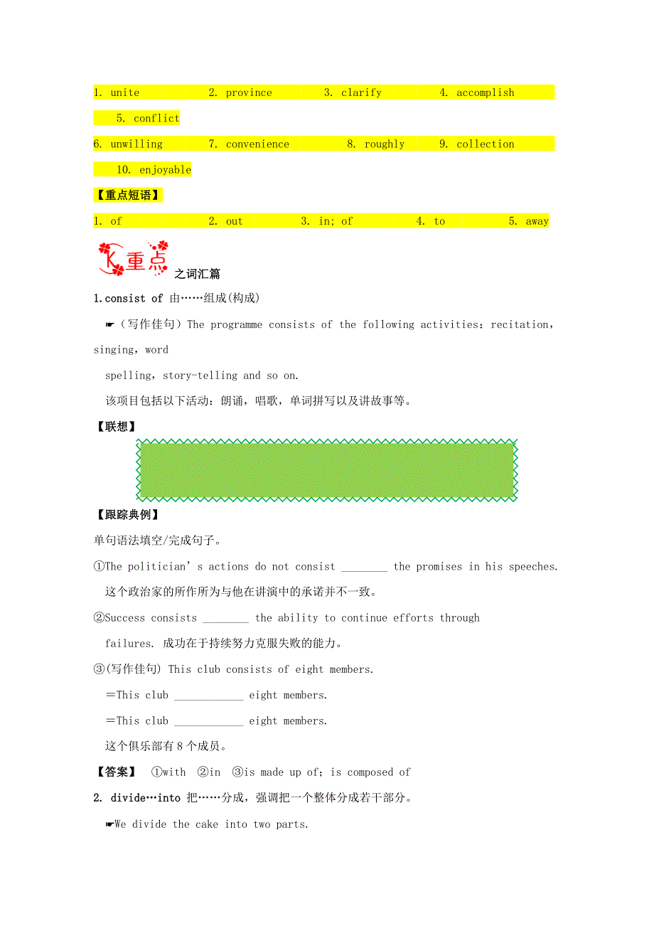 高中英语专题Unit2TheUnitedKingdom1WarmingUpPrereadingReadingComprehending试题含解析人教版必修_第2页