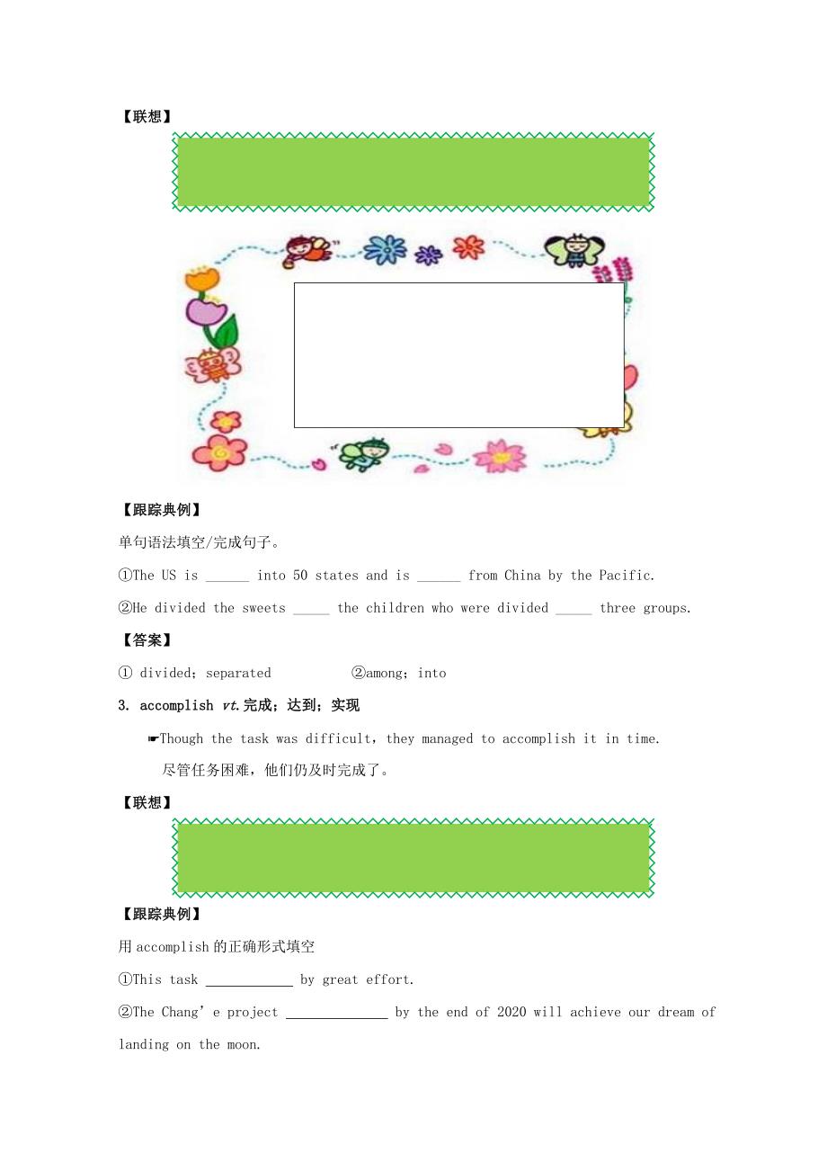 高中英语专题Unit2TheUnitedKingdom1WarmingUpPrereadingReadingComprehending试题含解析人教版必修_第3页