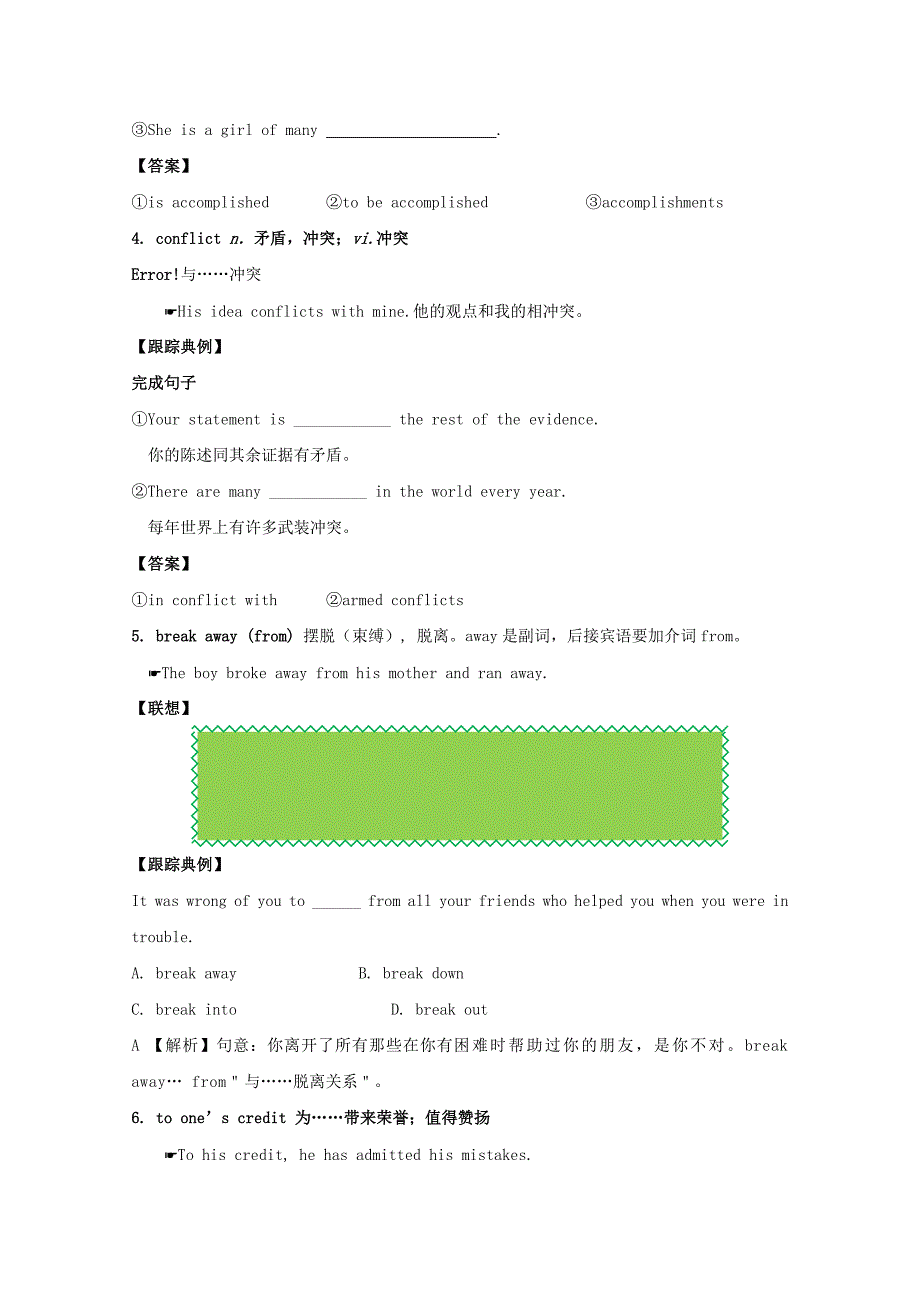 高中英语专题Unit2TheUnitedKingdom1WarmingUpPrereadingReadingComprehending试题含解析人教版必修_第4页