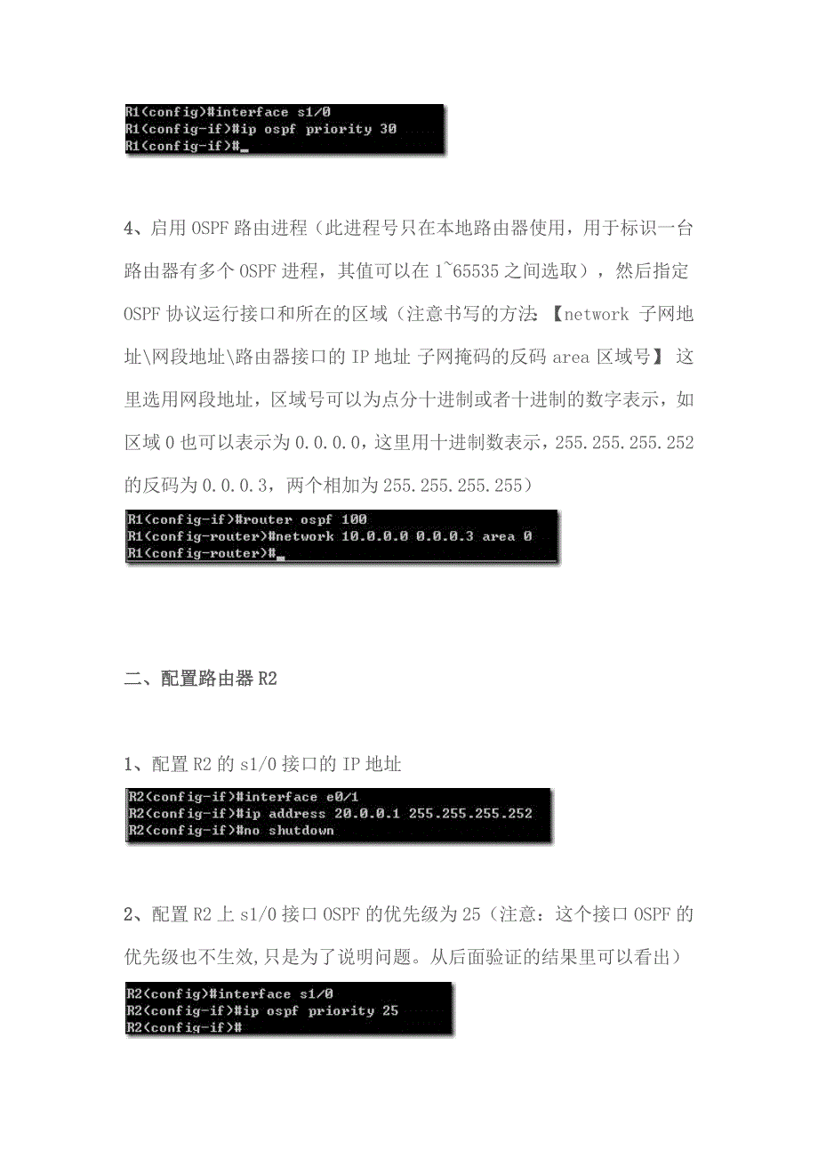 大型企业网络配置系列课程详解(一)（精品）_第3页