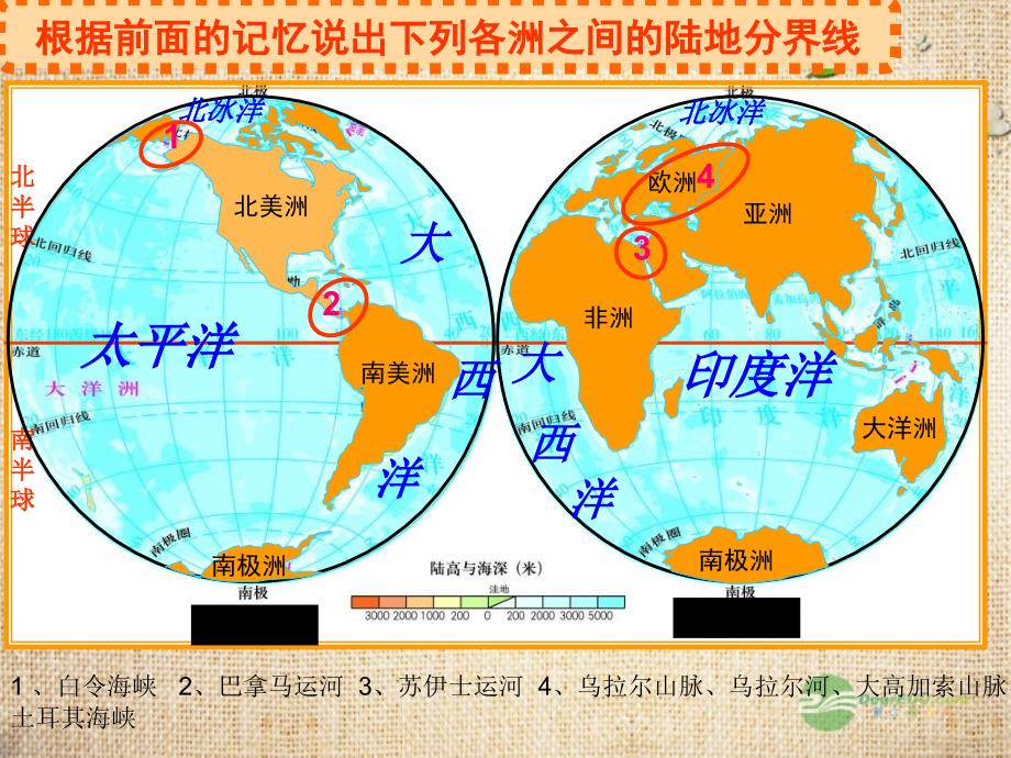 粤教版初中地理七上第4章第1节天气和天气预报PPT课件_第3页