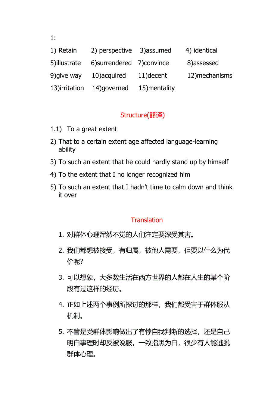 创新大学英语第二册1-5单元课后答案_第4页