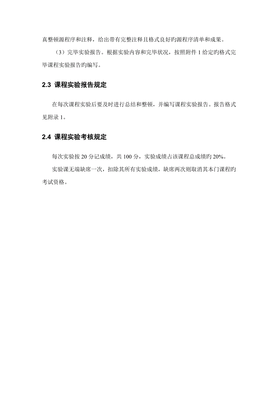 关键工程随机过程课程试验基础指导书_第4页