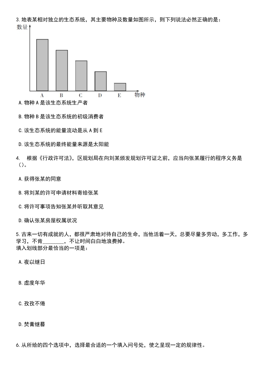 2023年吉林延边州招考聘用基层治理专干915人笔试题库含答案带解析_第2页