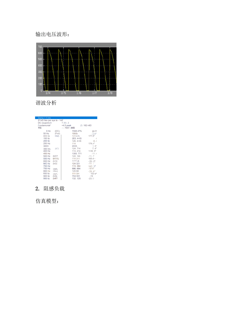 三相桥式半控整流电路_第3页