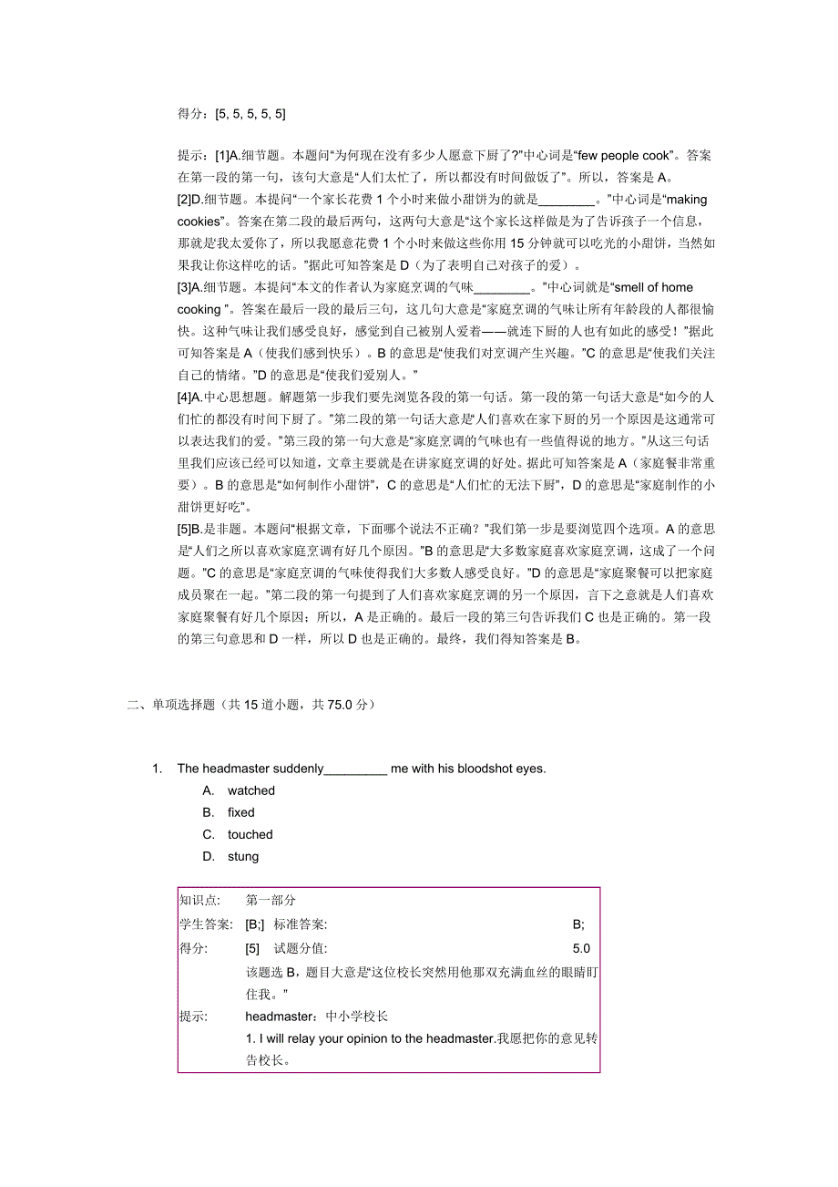 大学英语2第二次阶段作业_第2页