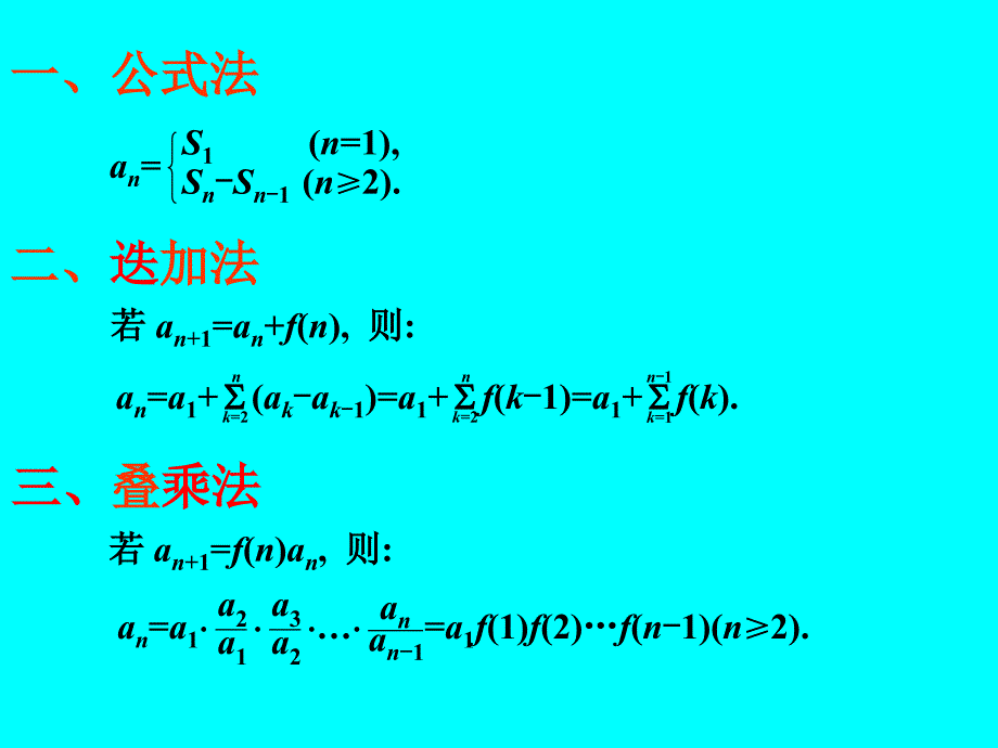 19通项公式的求法_第2页