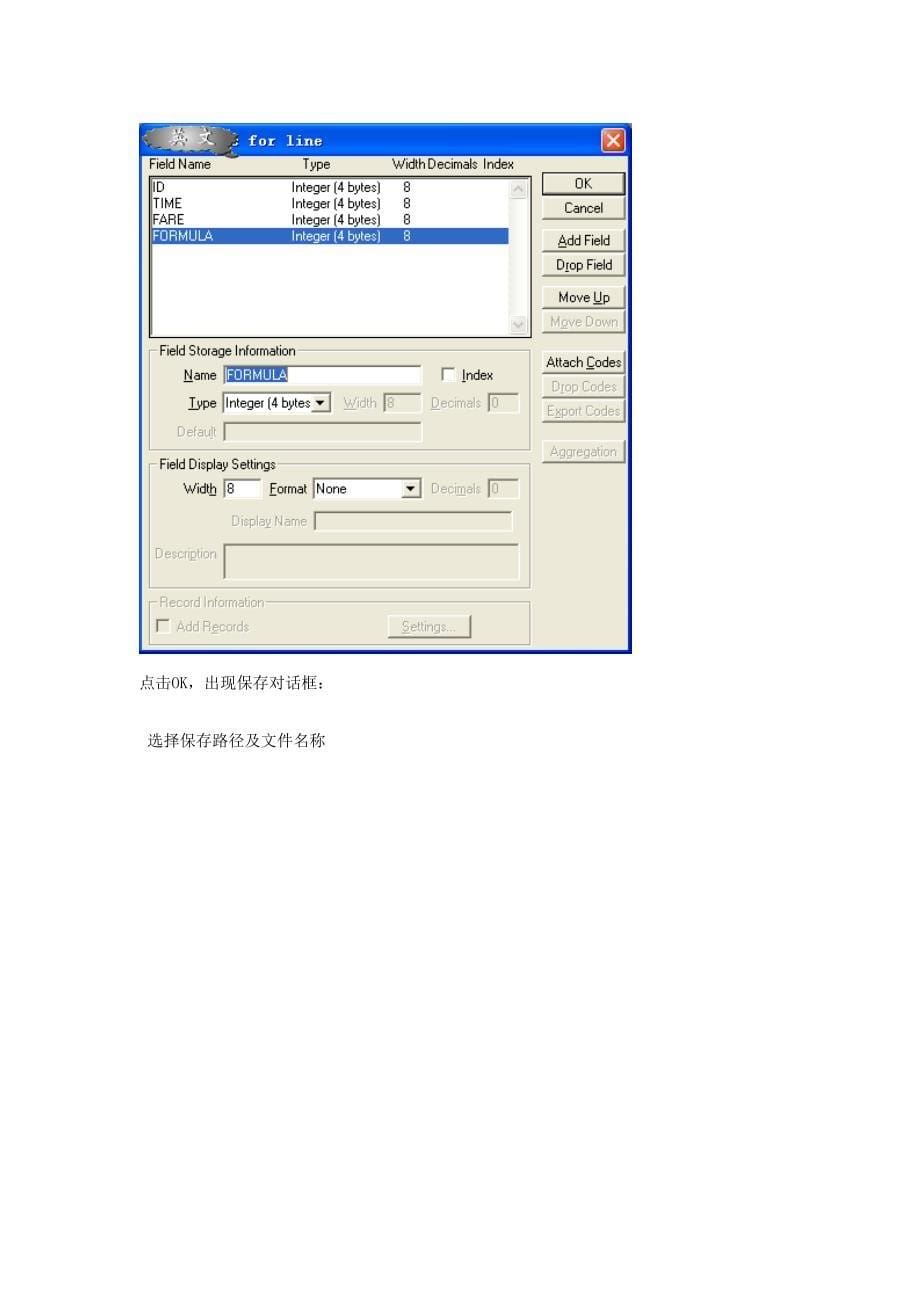 城市交通仿真-交运-上机任务及其指导书_第5页