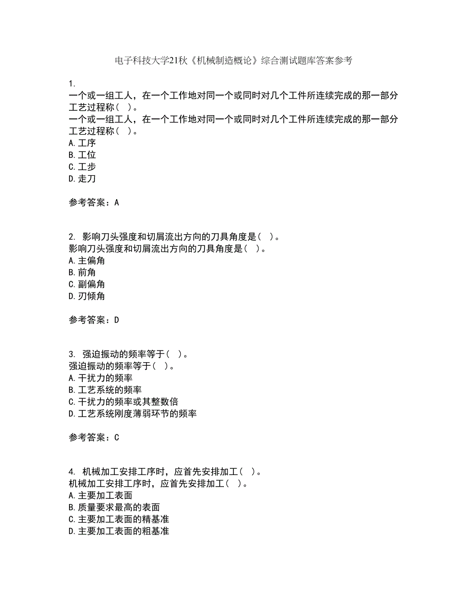 电子科技大学21秋《机械制造概论》综合测试题库答案参考41_第1页