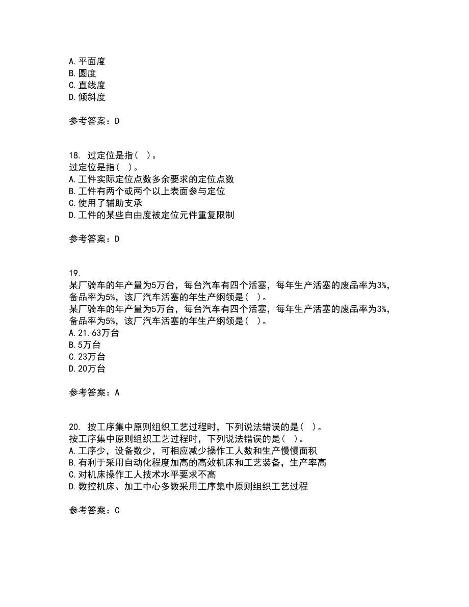 电子科技大学21秋《机械制造概论》综合测试题库答案参考41_第5页