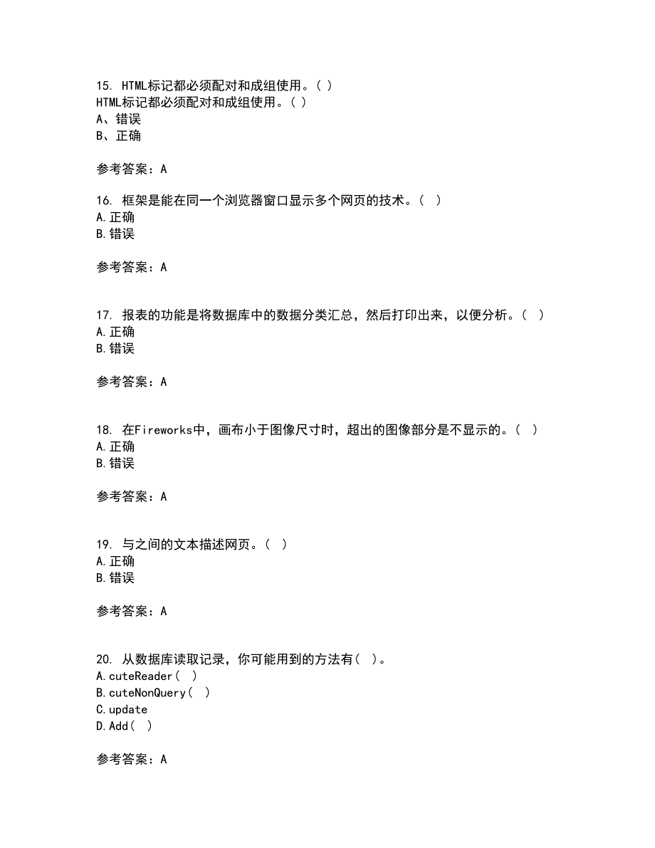 四川大学22春《web技术》补考试题库答案参考69_第4页