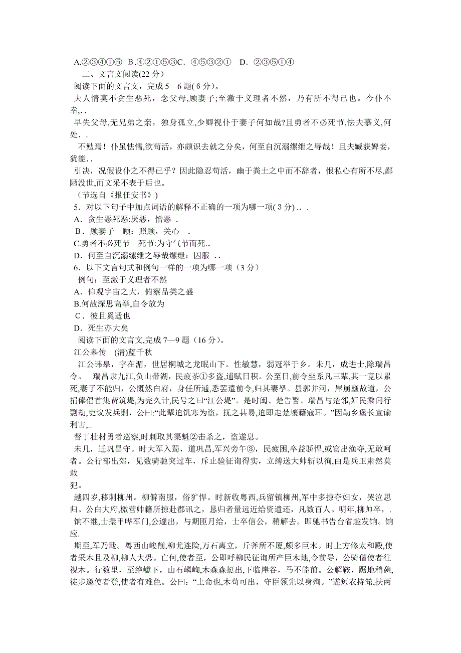 李煜浪淘沙令帘外雨潺潺阅读答案_第2页