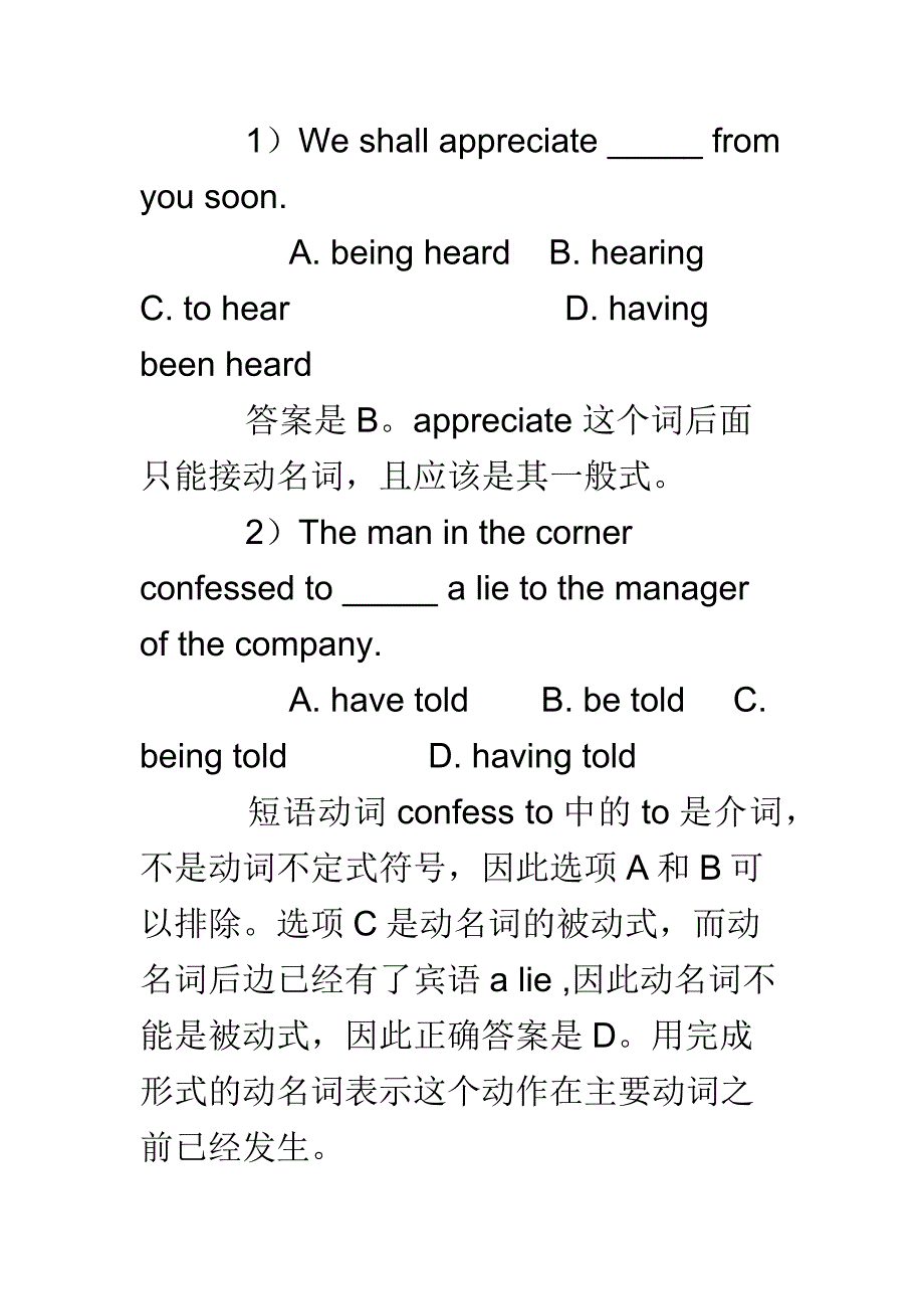 非谓语动词短语 教师用1份.doc_第2页