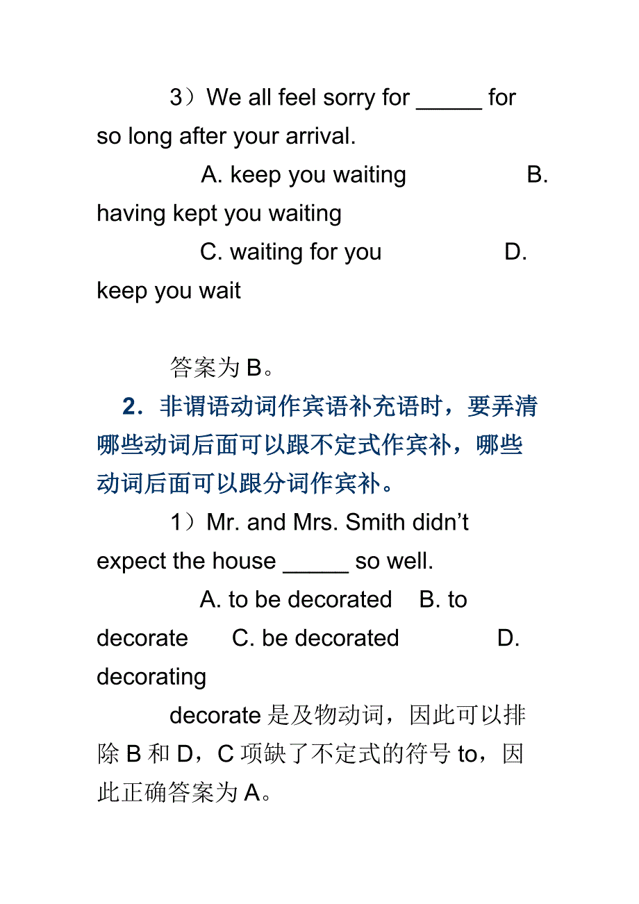 非谓语动词短语 教师用1份.doc_第3页