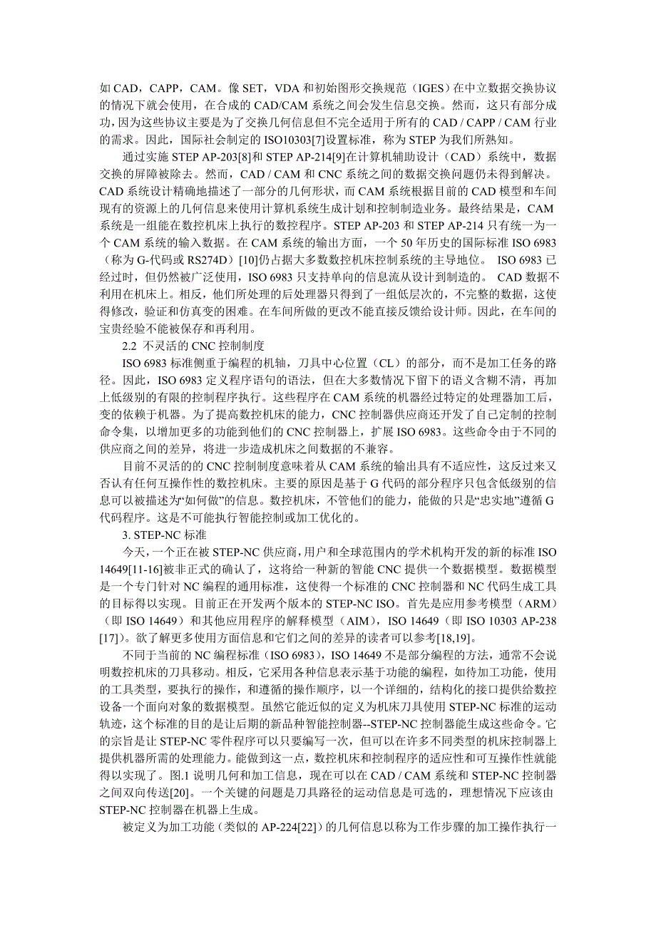 数控机床更加开放-可互操作的-智能的技术评论_第2页