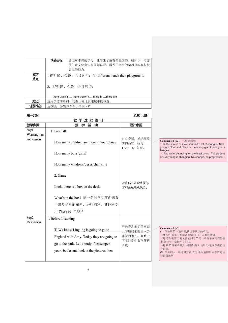 外研社英语一起第九册教案M1_第2页