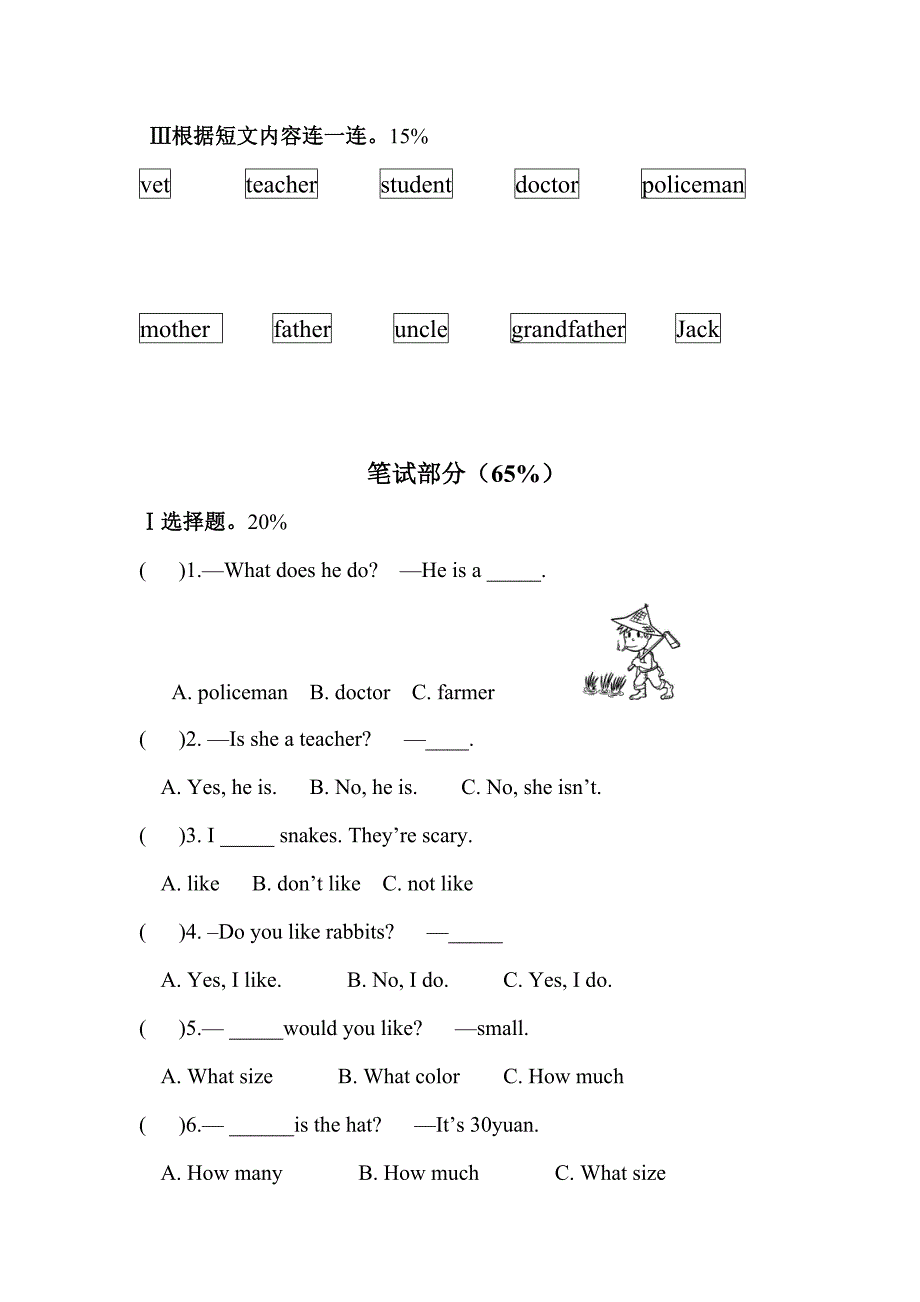 1月北师大版五年级英语上册期末试卷_第2页