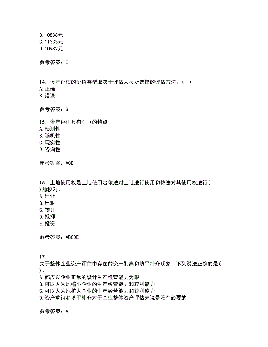 南开大学21春《资产评估》学离线作业1辅导答案84_第4页