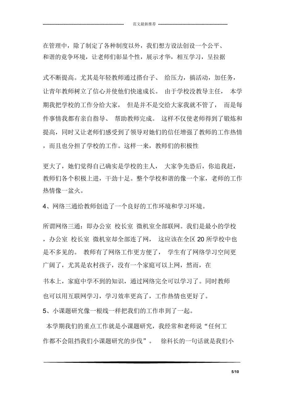 财务会计专业实习总结_第5页