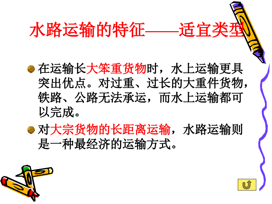 交通运输工程学考试复习课件.ppt_第4页