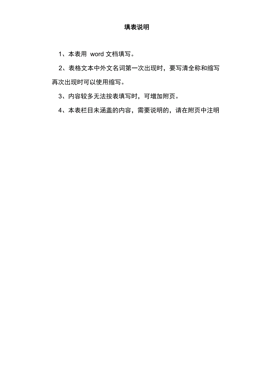 武汉大学通识教育选修课程_第2页