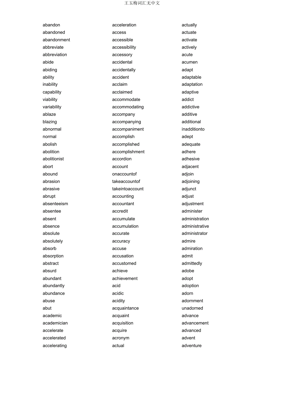 王玉梅词汇无中文.doc_第1页