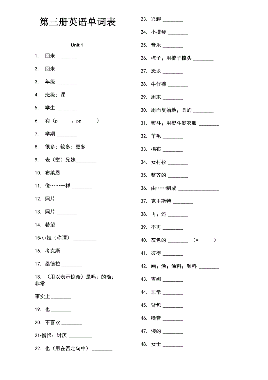 单词汉译英表_第1页
