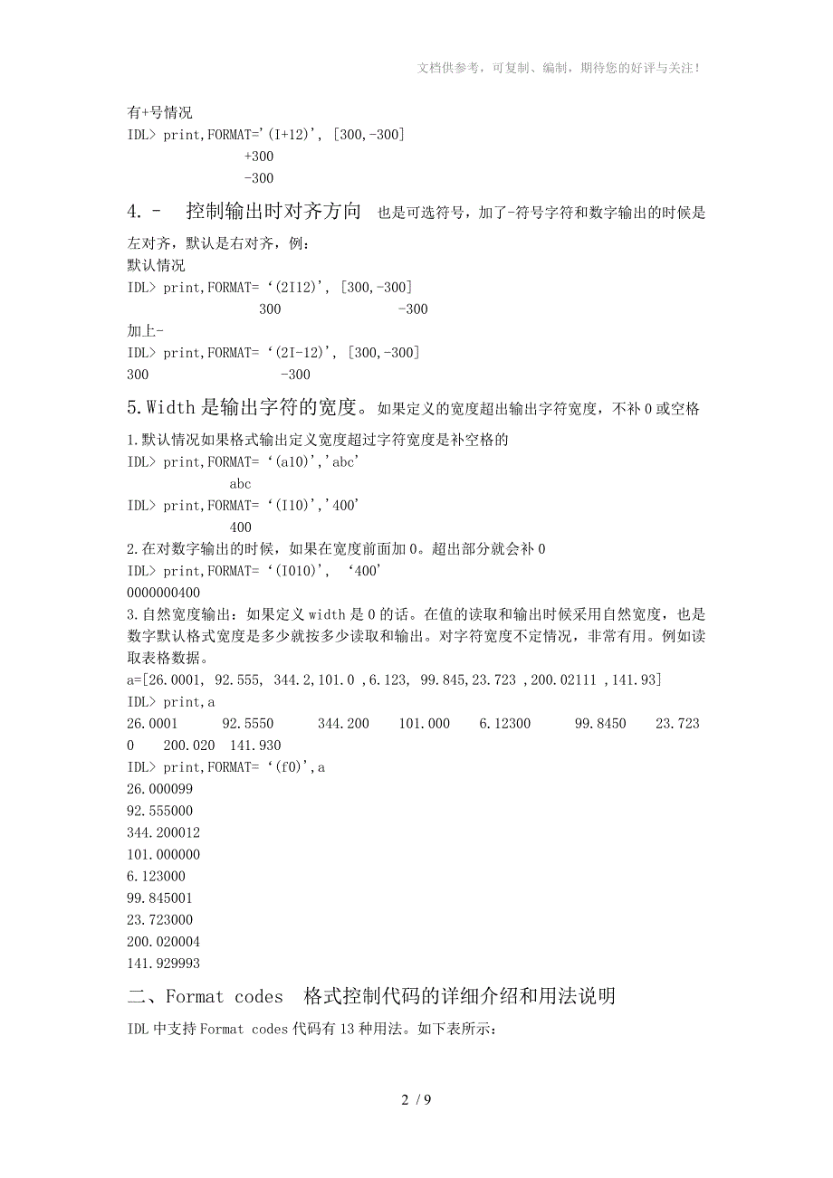 IDL中Format代码详细解释以及用法大全_第2页