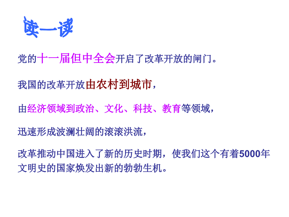 讲述天的故事1_第3页