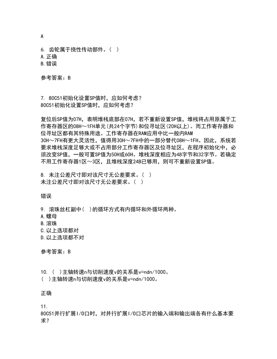 大连理工大学21秋《机械制造自动化技术》在线作业一答案参考3_第2页