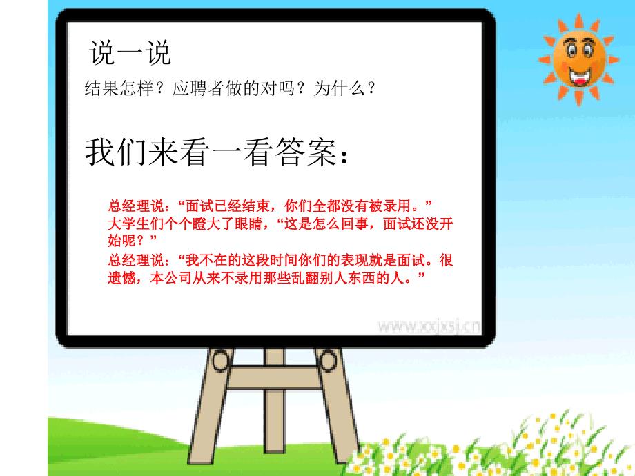 二年级学习习惯主题班会_第3页