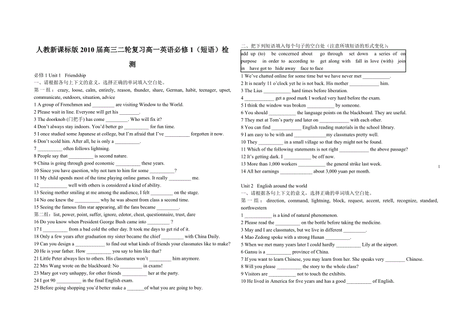 单词总结.doc.deflate.doc_第1页