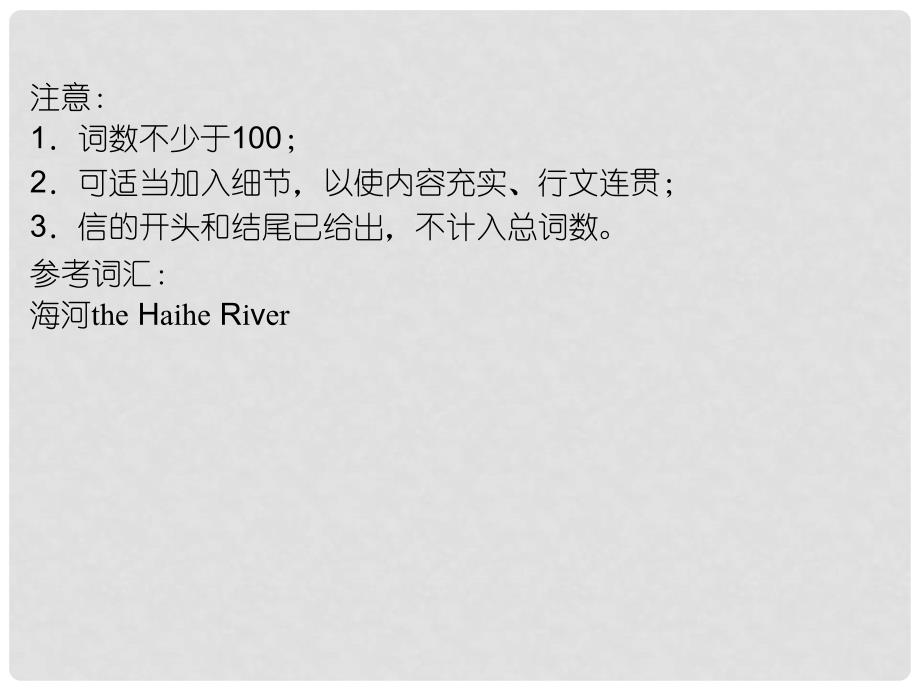 湖北省高考英语一轮复习基础知识课件 Unit1 Art 新人教版选修6_第4页