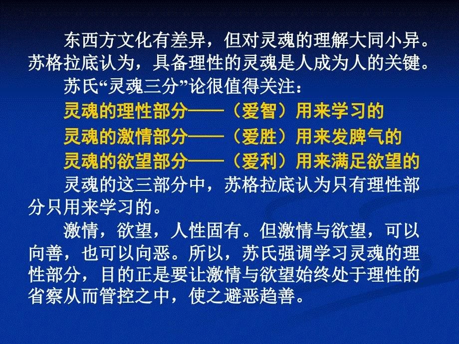 教研观察：同课异构与价值辨认（任鹏杰）_第5页