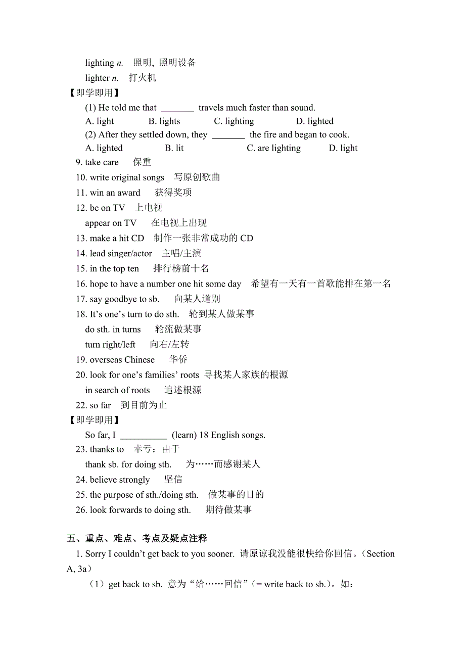 英语Unit14Haveyoupackedyet学案(人教九年级)_第2页