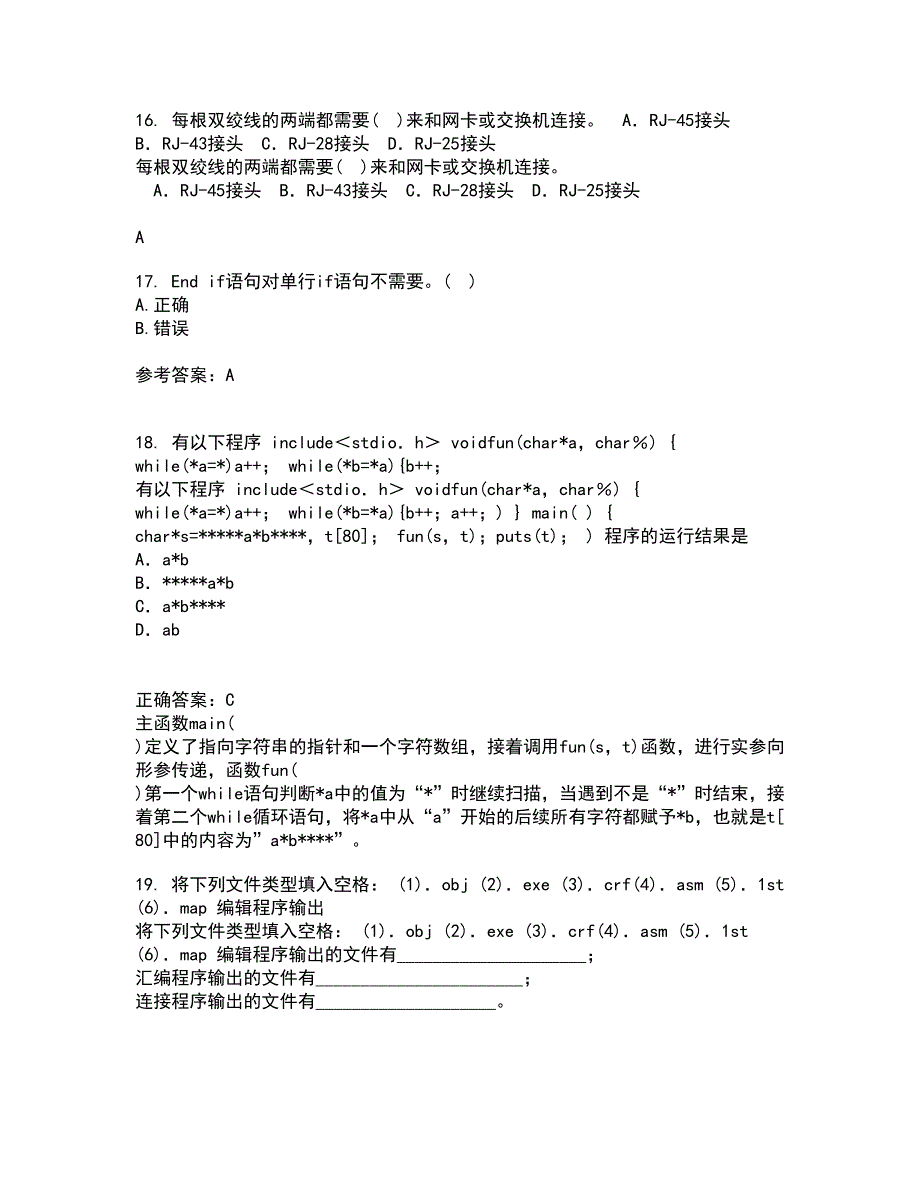 电子科技大学21春《VB程序设计》离线作业一辅导答案88_第5页