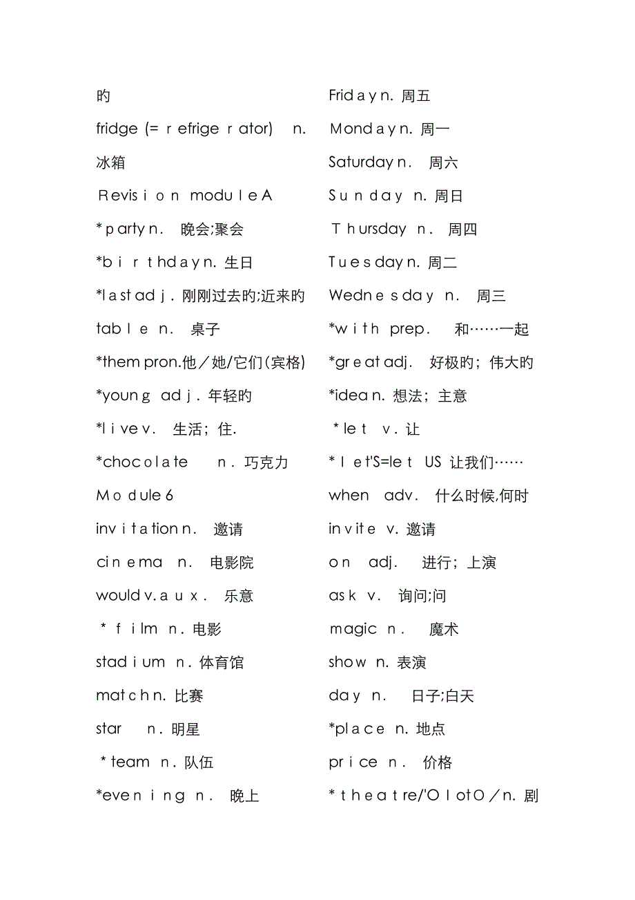 外研版初中英语单词表_第4页