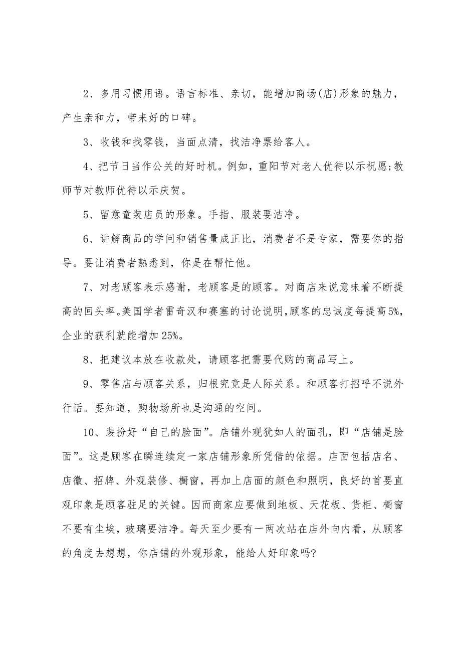 关于六一活动方案.docx_第5页