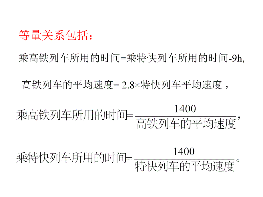 初中数学鲁教版八年级上册教学ppt课件------2.4分式方程_第3页