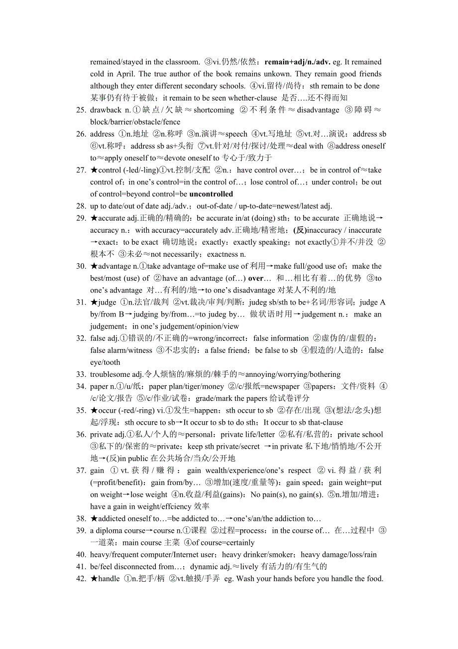 牛津译林版高中英语单词精析系列(模块7单元3)_第2页