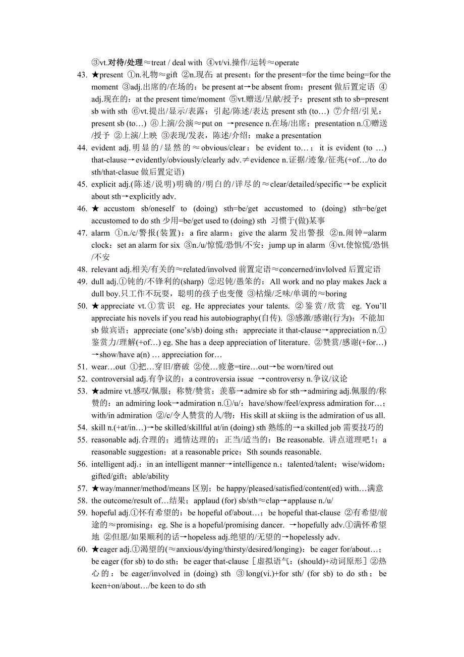 牛津译林版高中英语单词精析系列(模块7单元3)_第3页