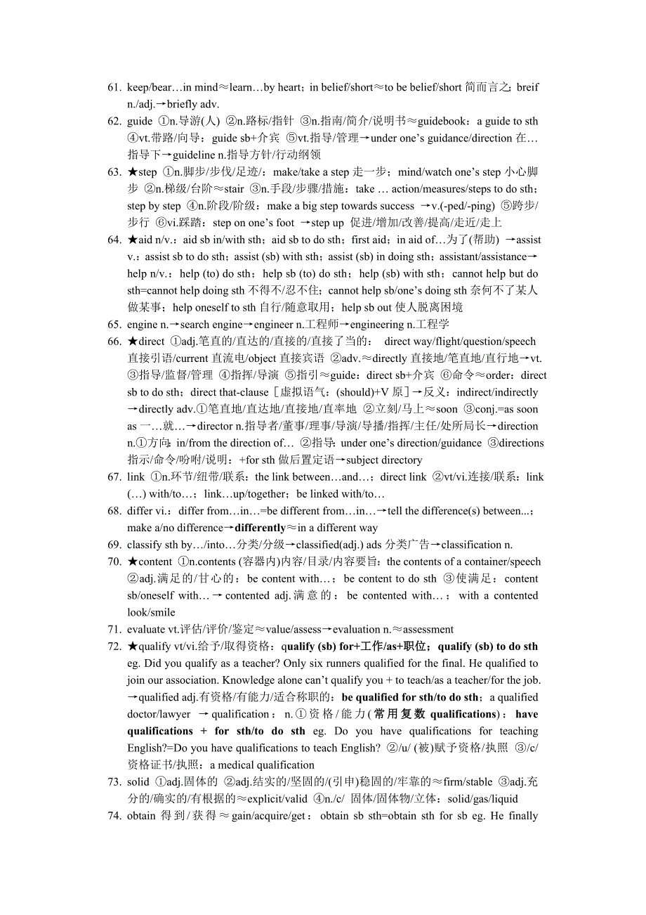 牛津译林版高中英语单词精析系列(模块7单元3)_第4页