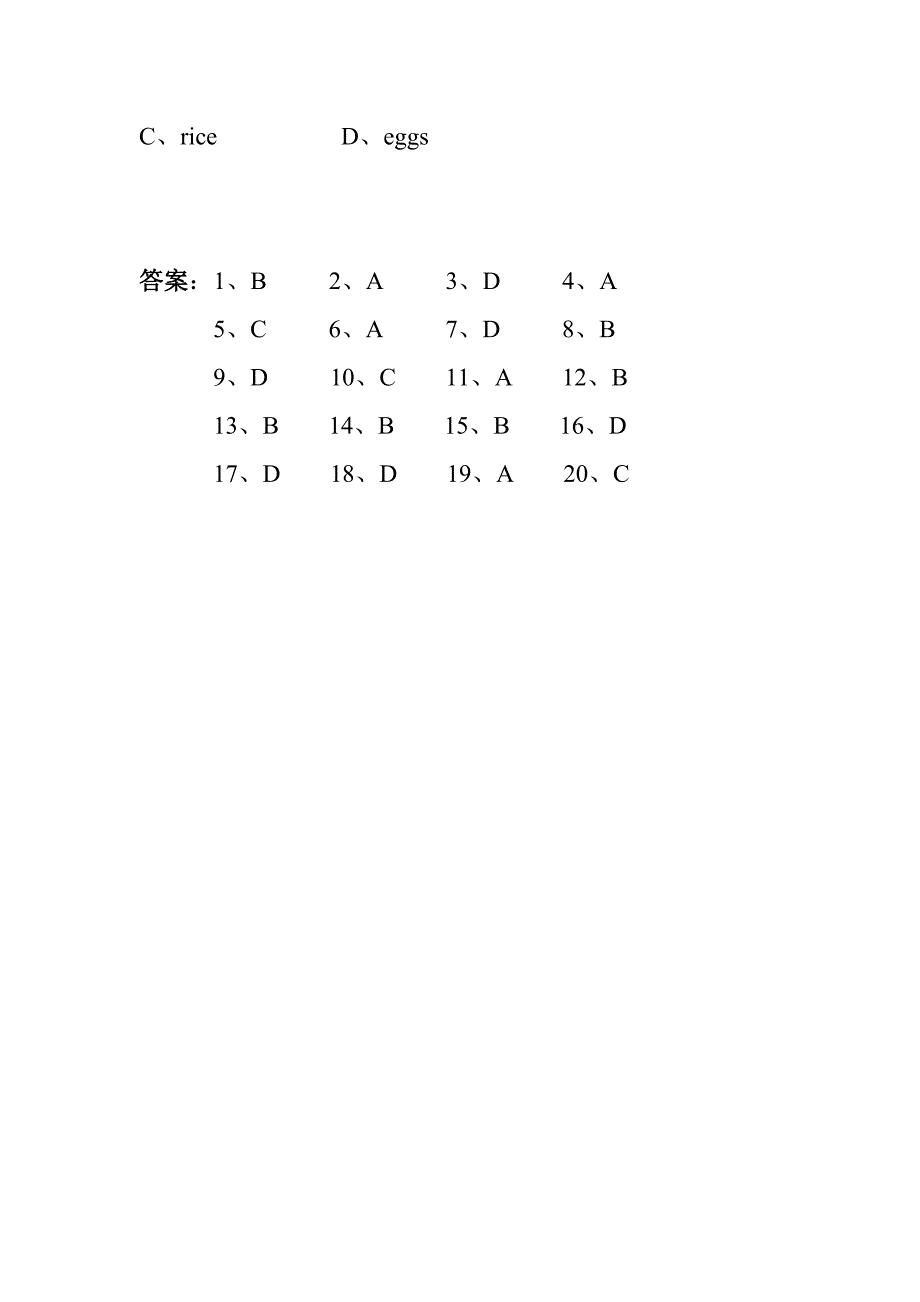 名词变复数专项练习选择题及答案_第4页