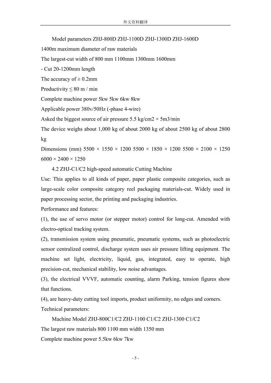 机电一体化全自动横切机外文翻译、外文文献翻译、文献翻译、中英文翻译_第5页