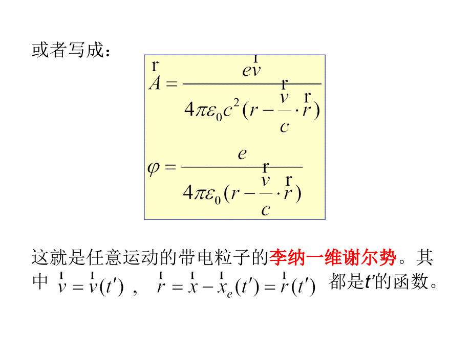 加速器辐射分布_第4页