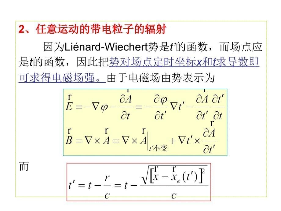 加速器辐射分布_第5页