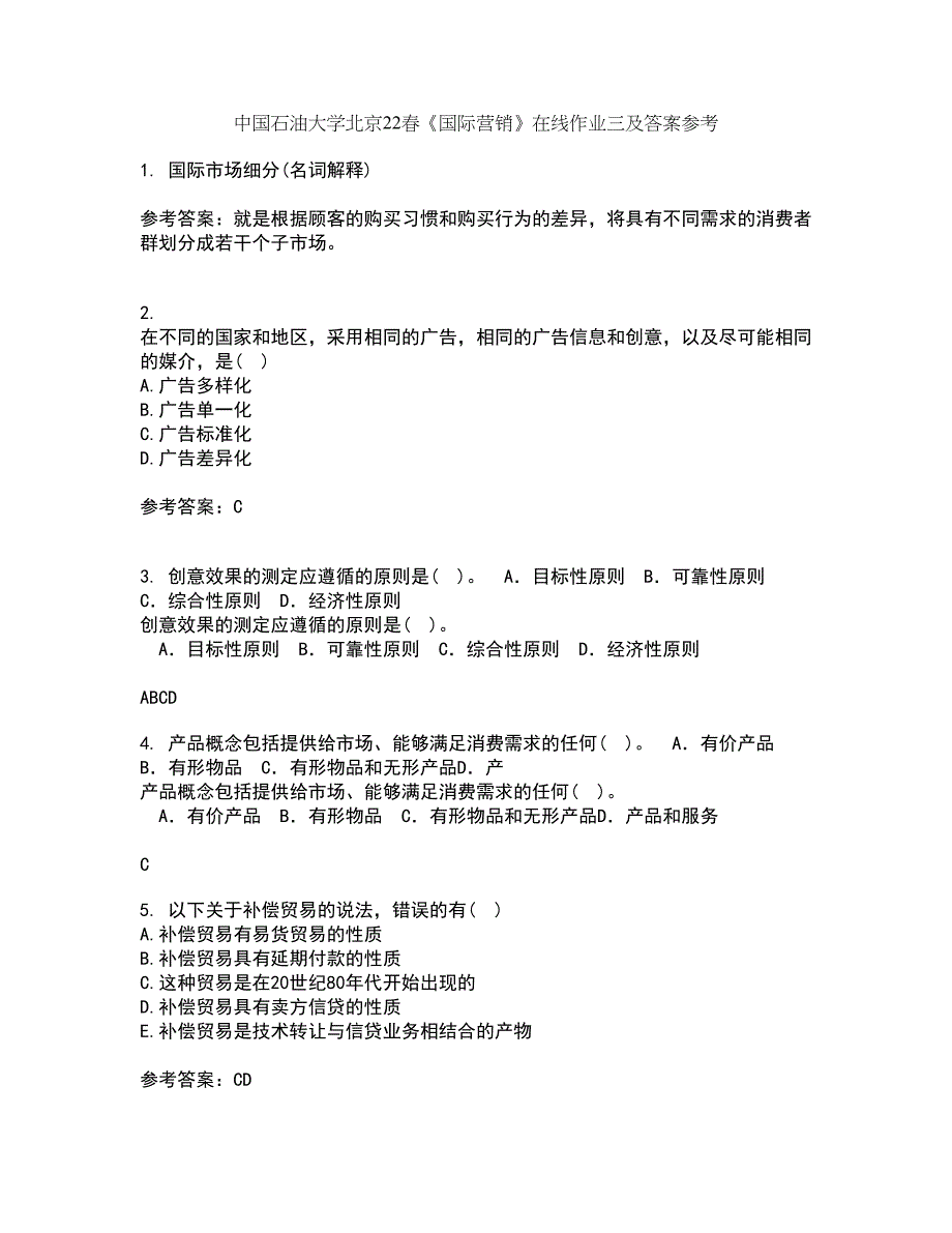 中国石油大学北京22春《国际营销》在线作业三及答案参考40_第1页